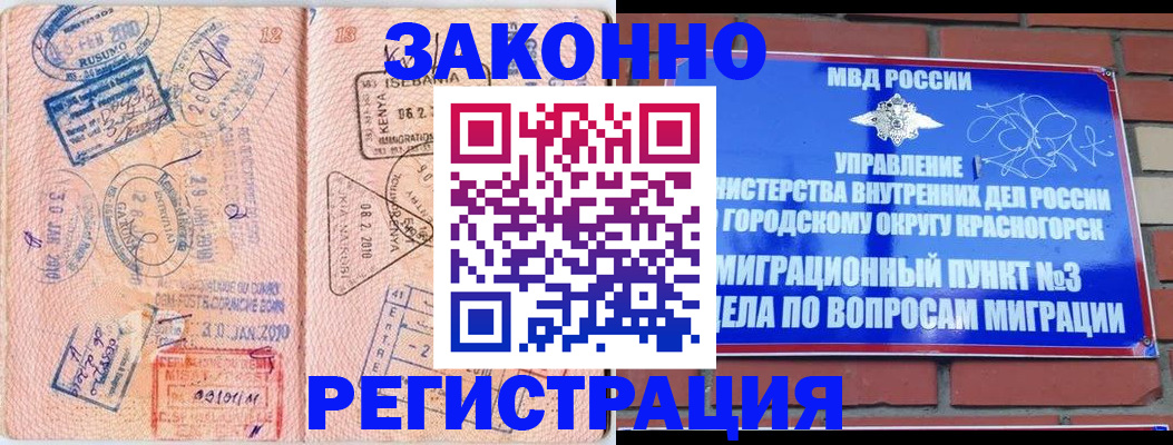 прописка иностранных граждан в Алдане